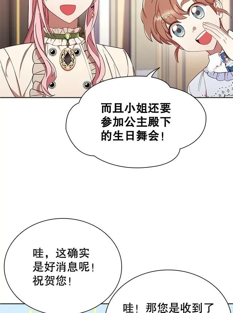 14.聚餐 第54页
