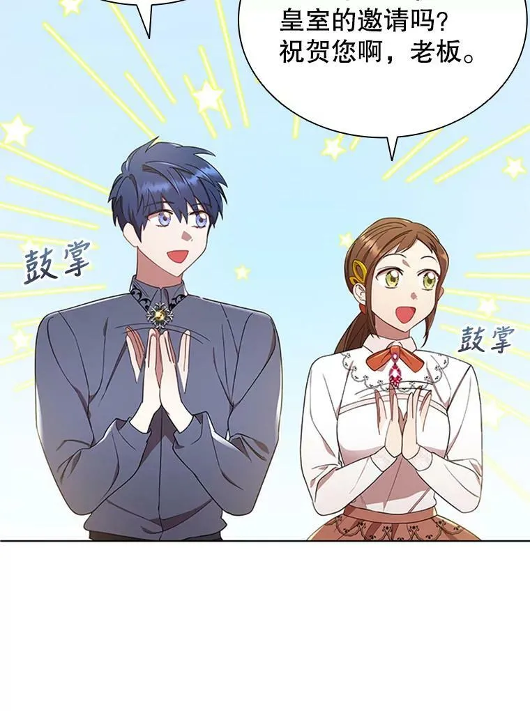14.聚餐 第55页