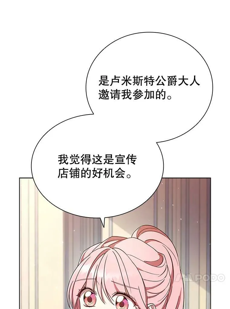 14.聚餐 第56页