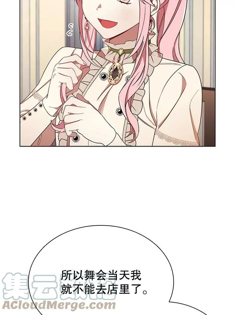 14.聚餐 第57页
