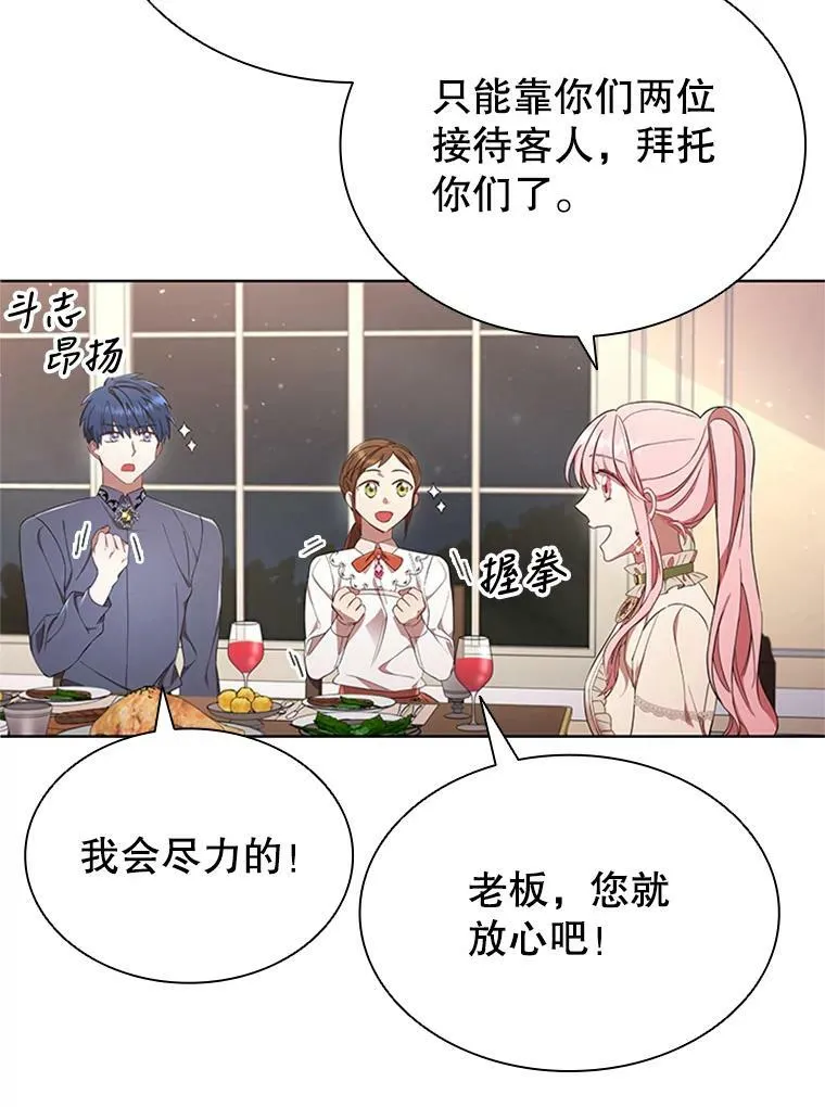 14.聚餐 第58页