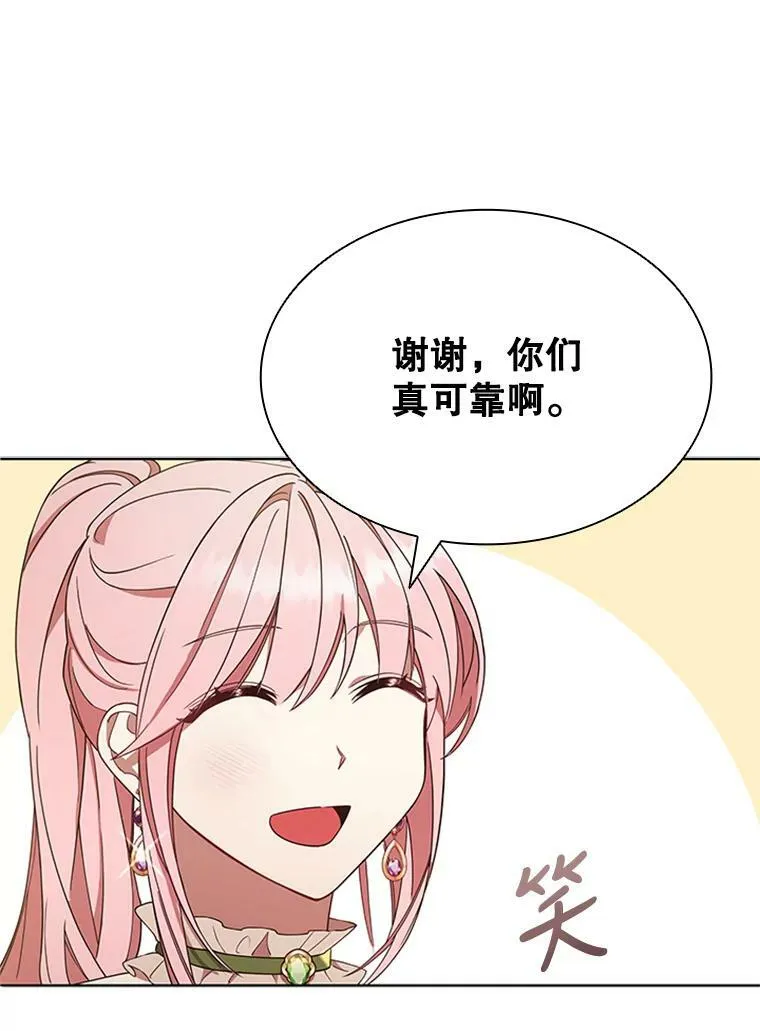 14.聚餐 第59页