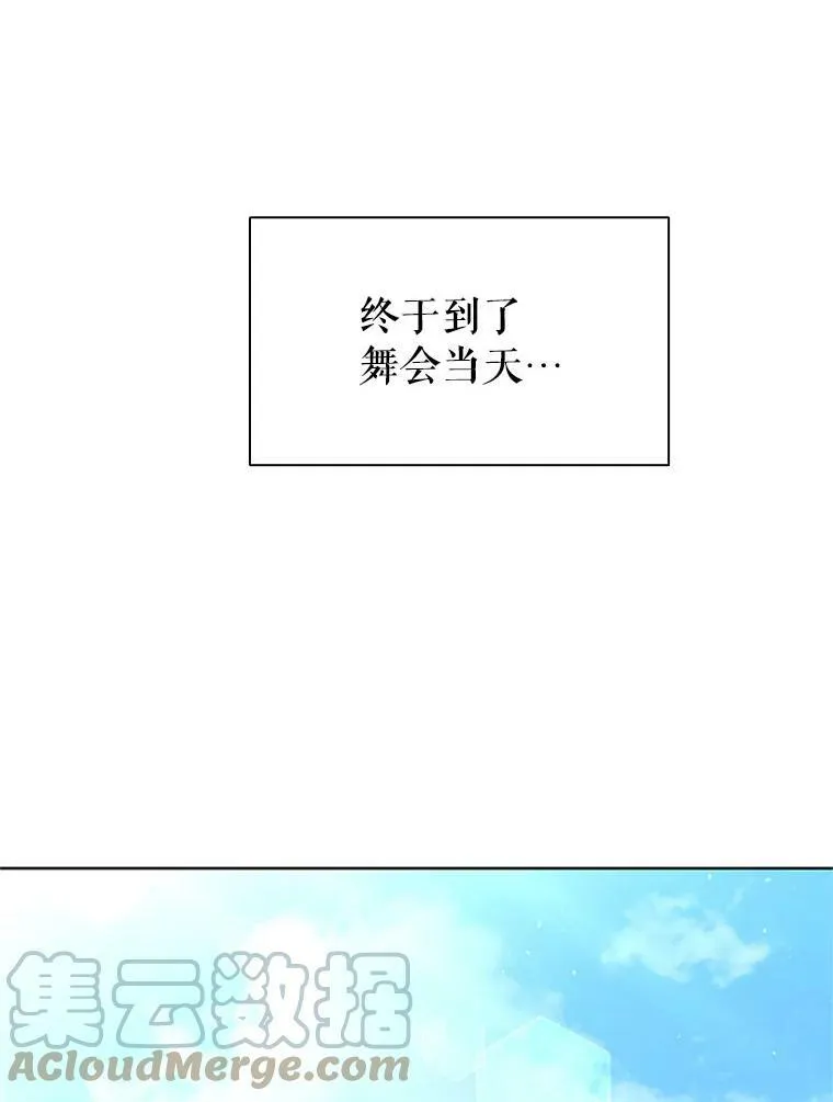 14.聚餐 第61页