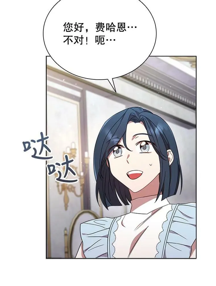 14.聚餐 第67页