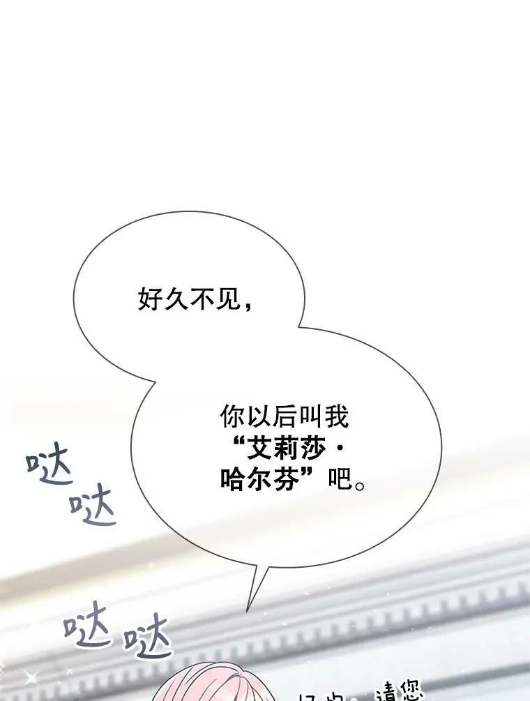 14.聚餐 第68页