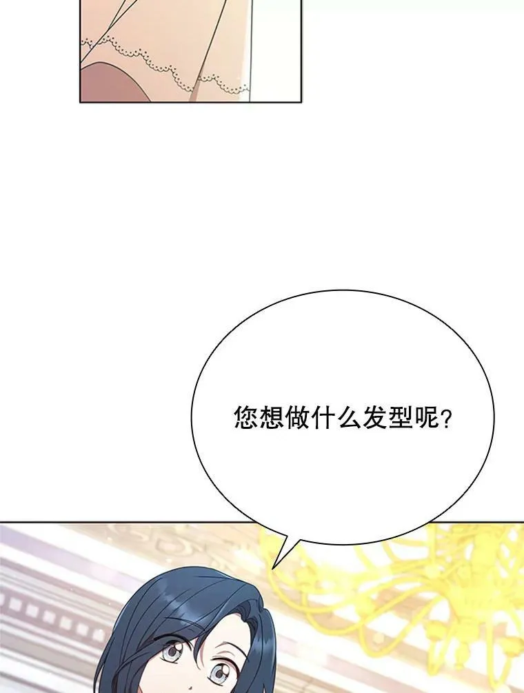 14.聚餐 第72页