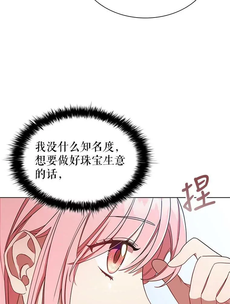 14.聚餐 第74页