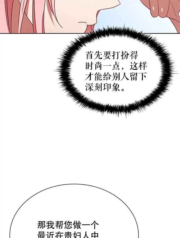 14.聚餐 第75页