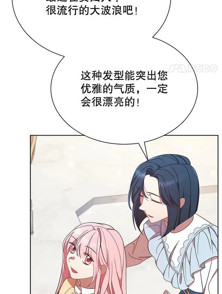 14.聚餐 第76页