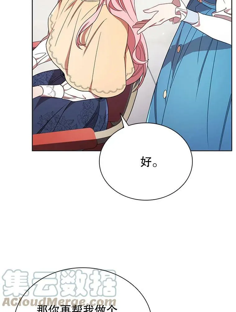 14.聚餐 第77页