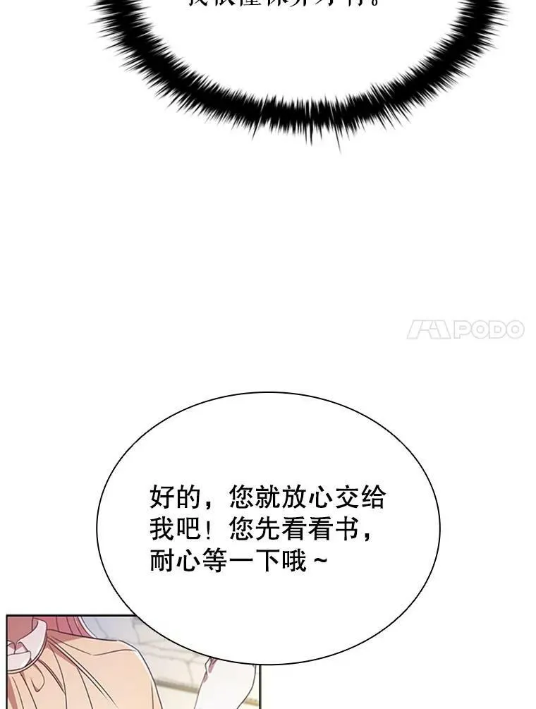 14.聚餐 第79页
