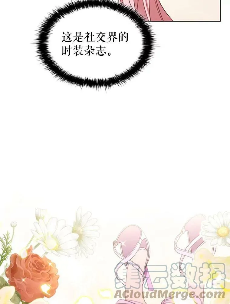 14.聚餐 第81页