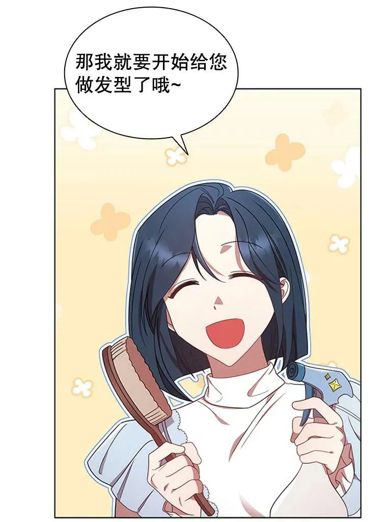 14.聚餐 第84页