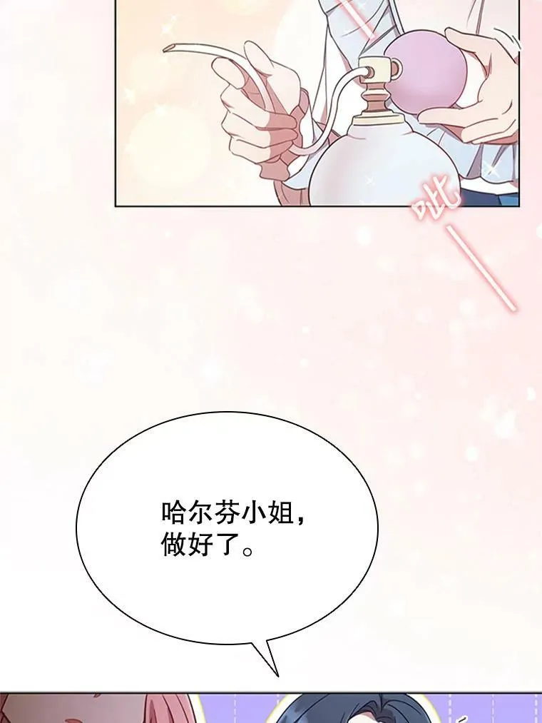 14.聚餐 第88页