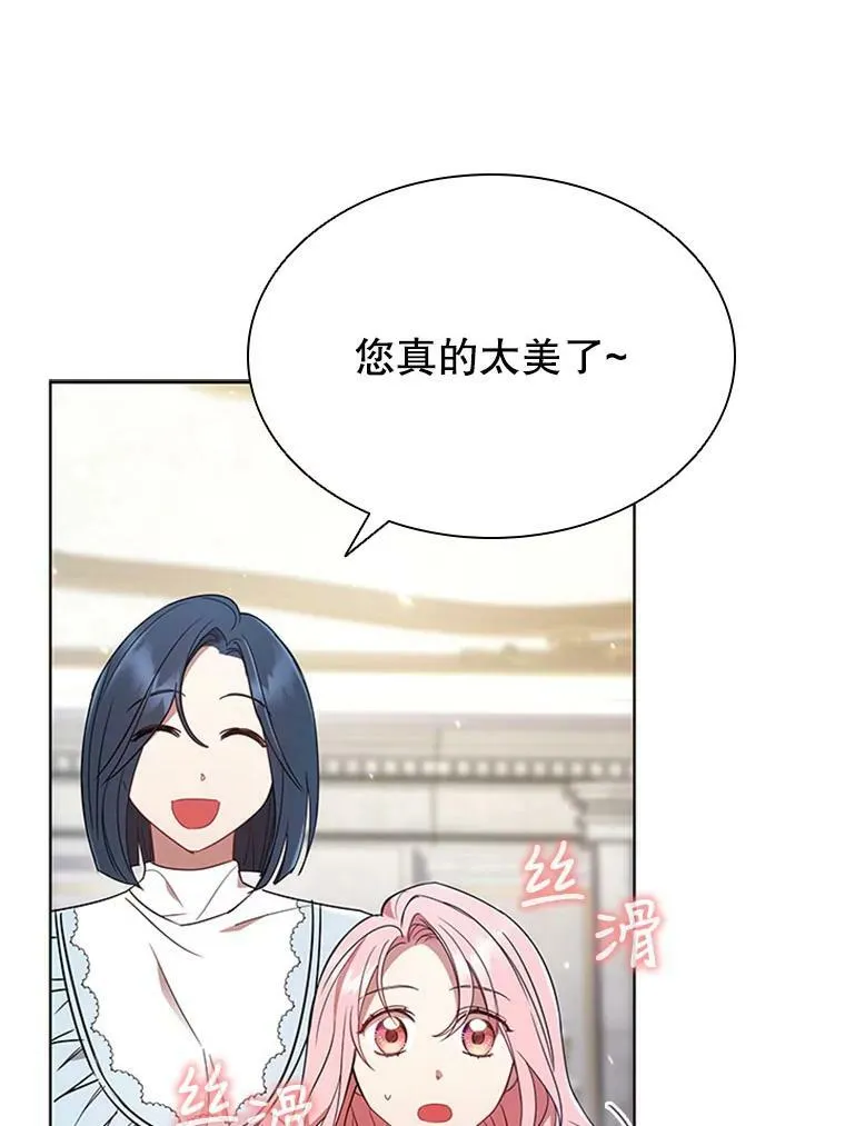 14.聚餐 第94页