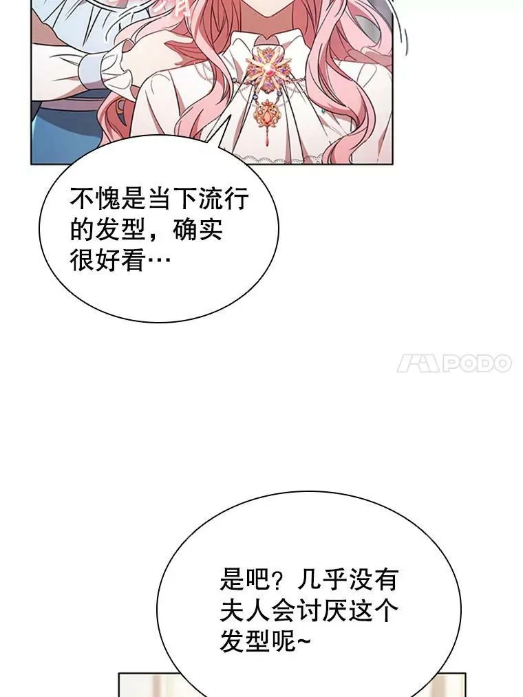 14.聚餐 第95页