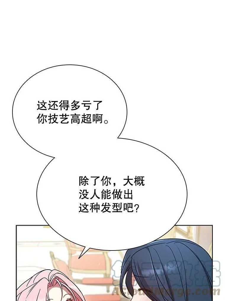 14.聚餐 第97页