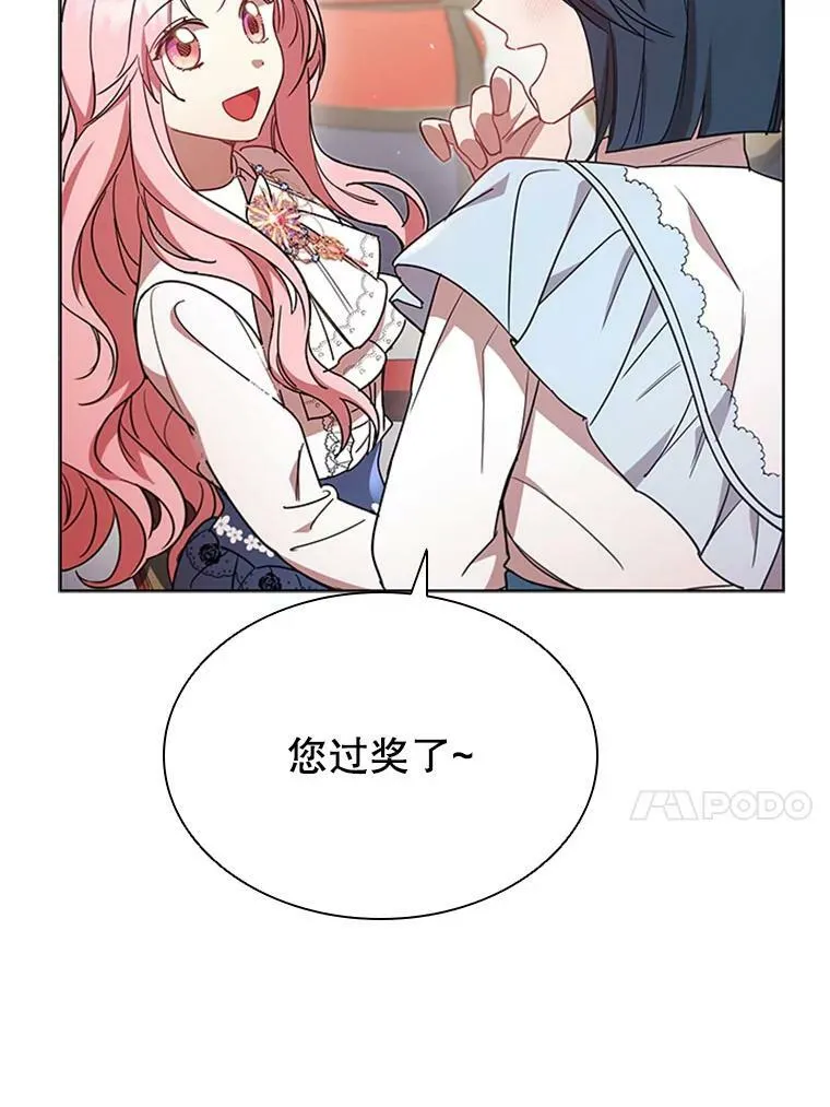 14.聚餐 第98页