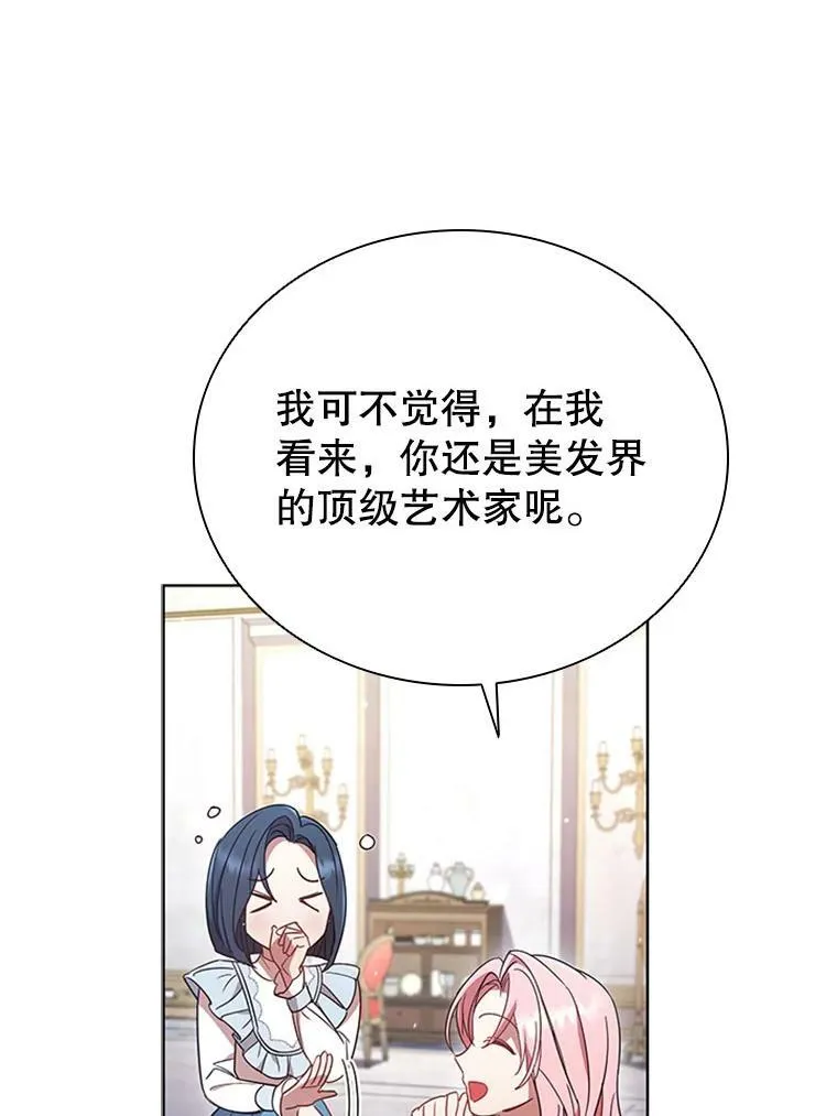 14.聚餐 第99页