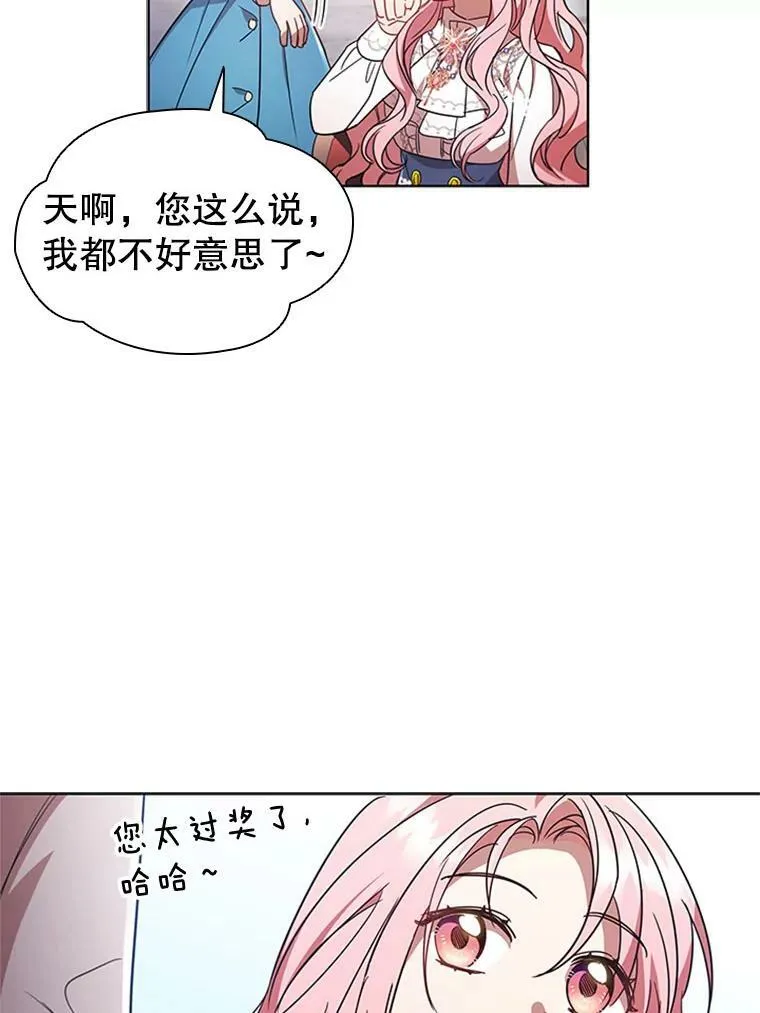14.聚餐 第100页