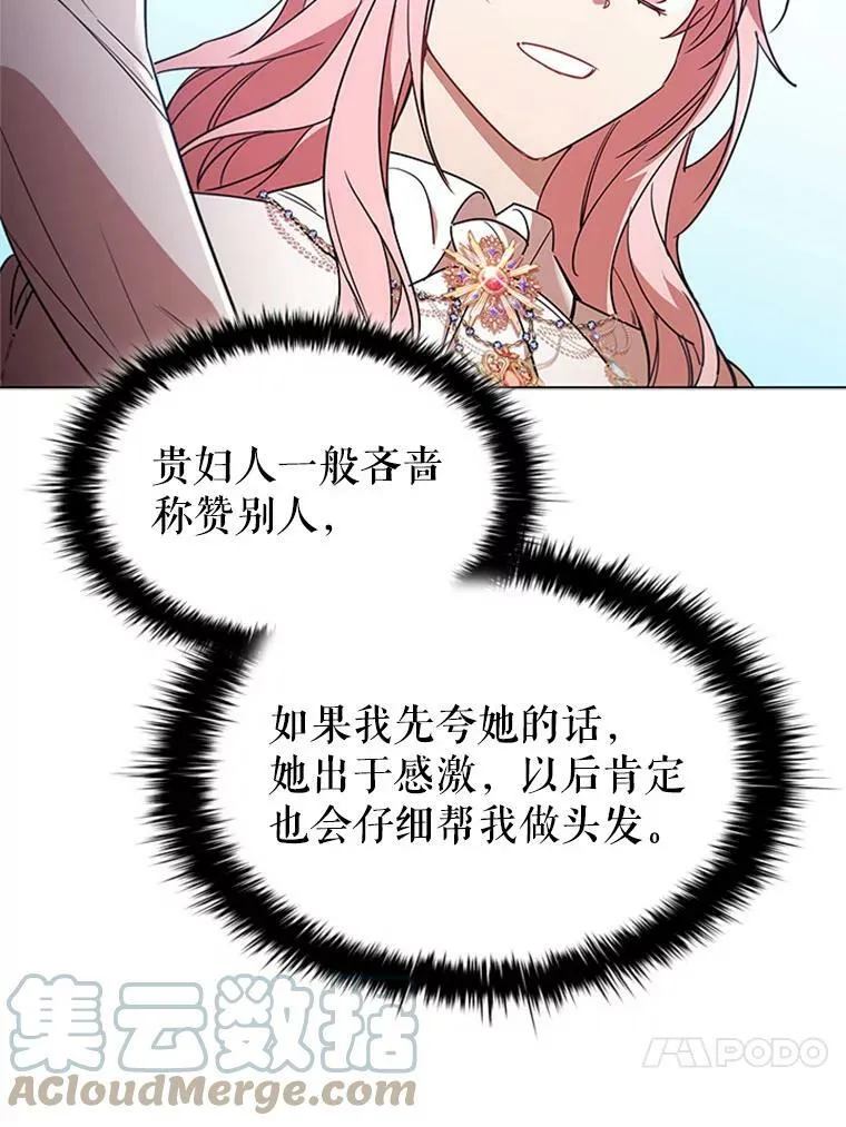 14.聚餐 第101页