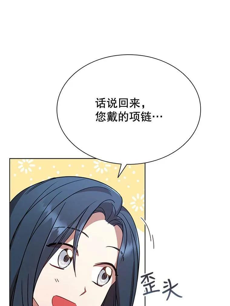 14.聚餐 第102页