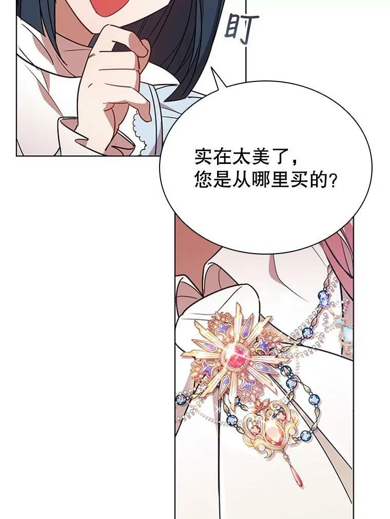 14.聚餐 第103页