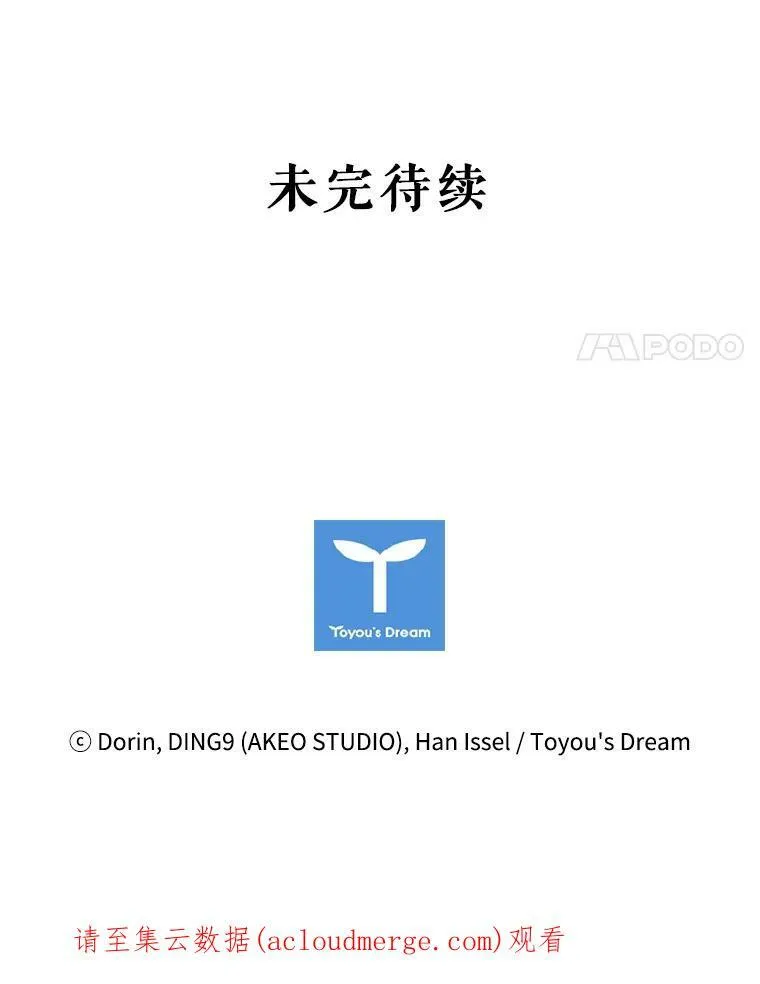 14.聚餐 第108页