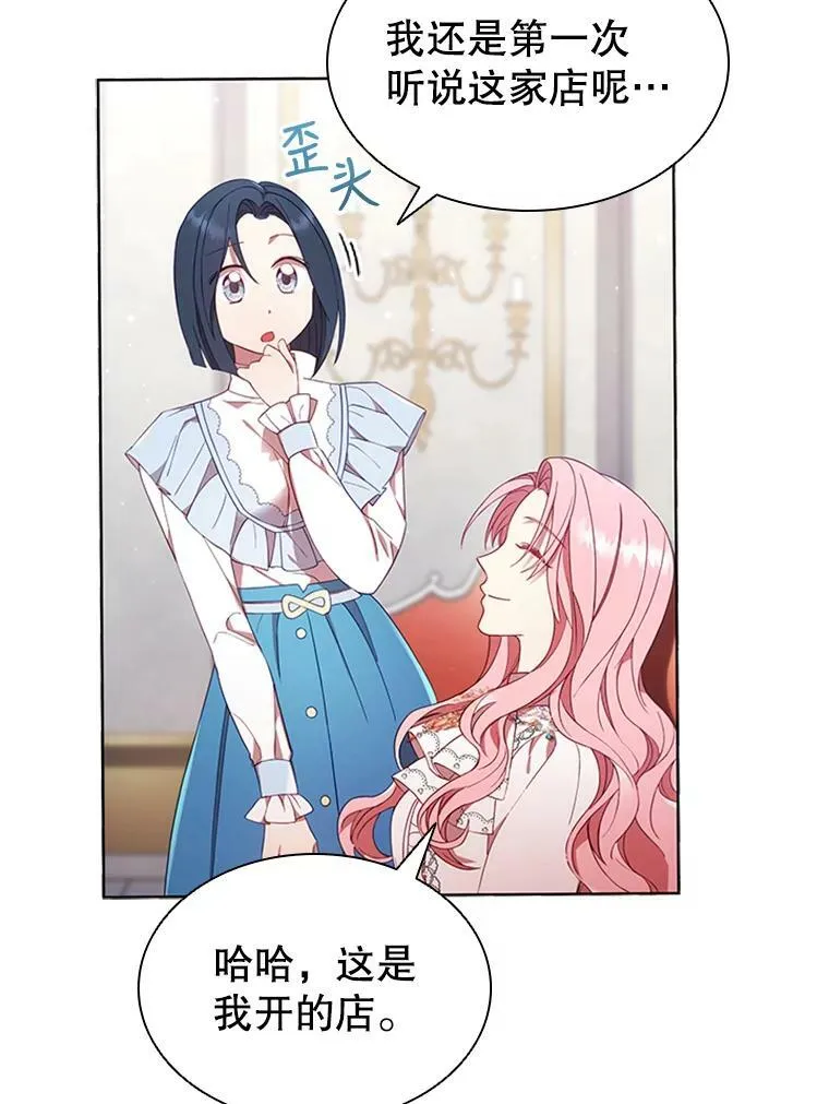 15.口碑营销 第2页