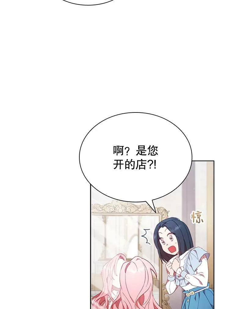 15.口碑营销 第3页