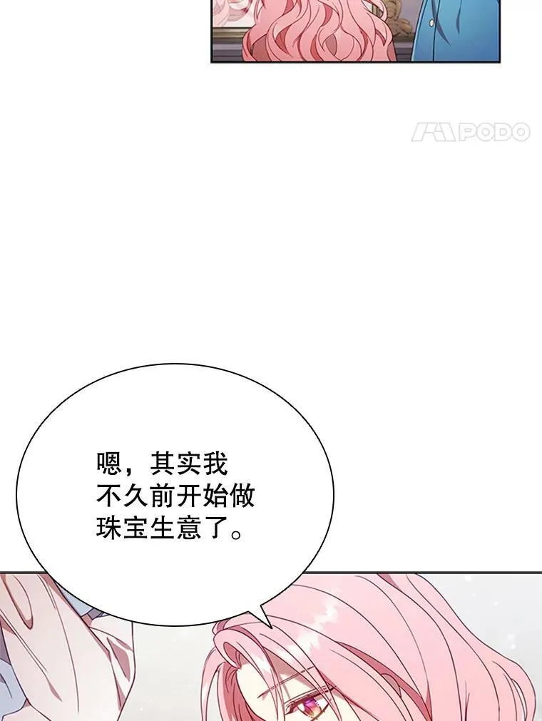 15.口碑营销 第4页