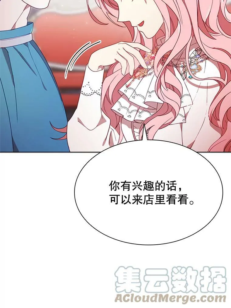 15.口碑营销 第5页
