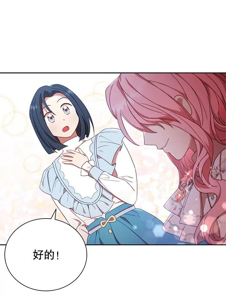15.口碑营销 第6页
