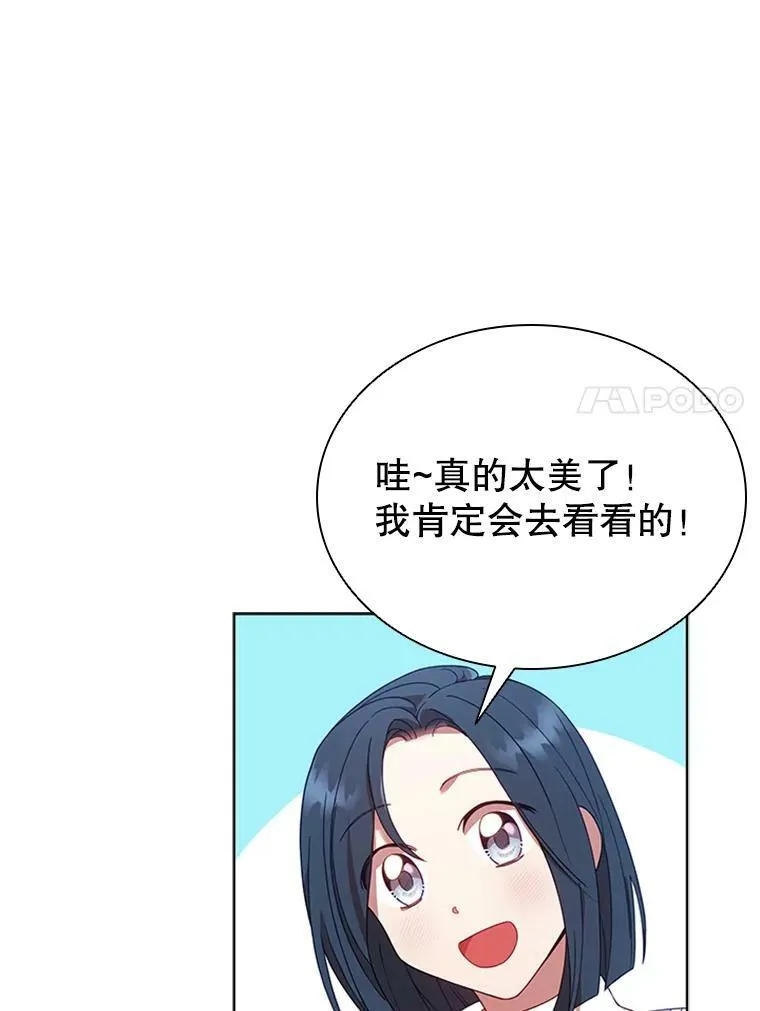 15.口碑营销 第7页
