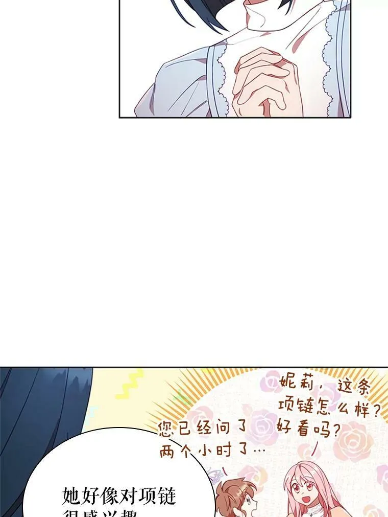 15.口碑营销 第8页
