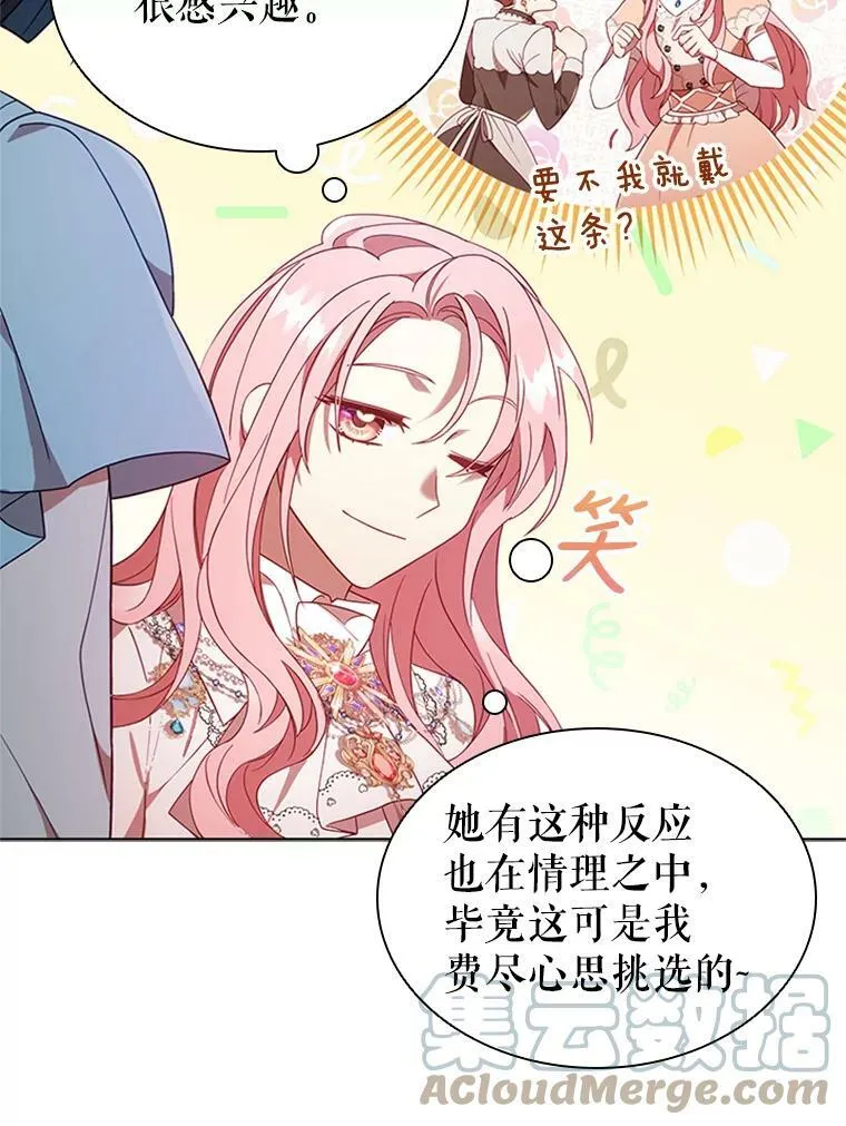 15.口碑营销 第9页