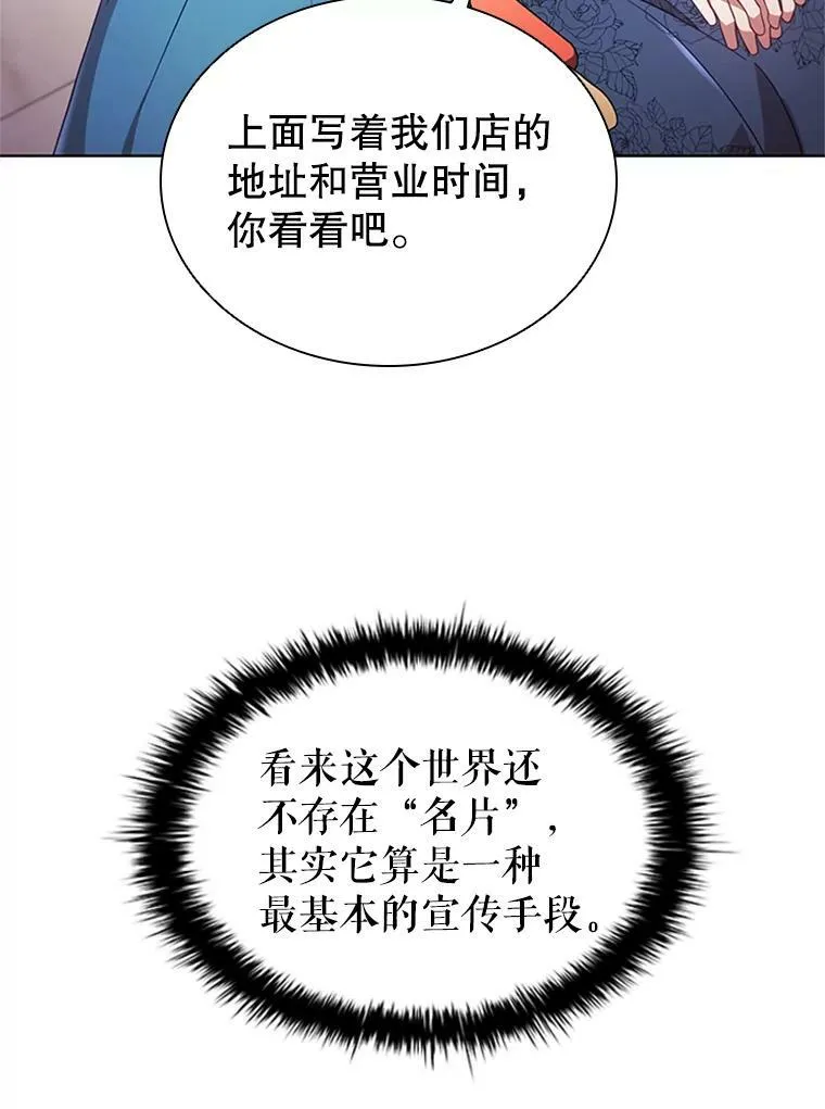 15.口碑营销 第12页