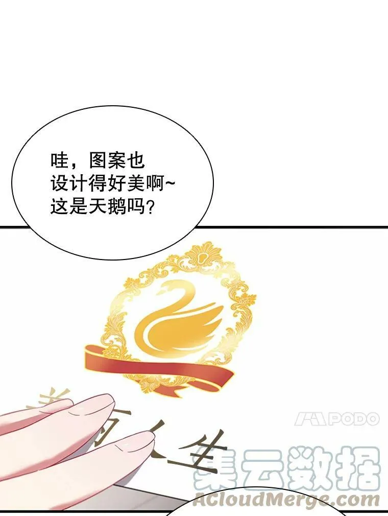 15.口碑营销 第13页