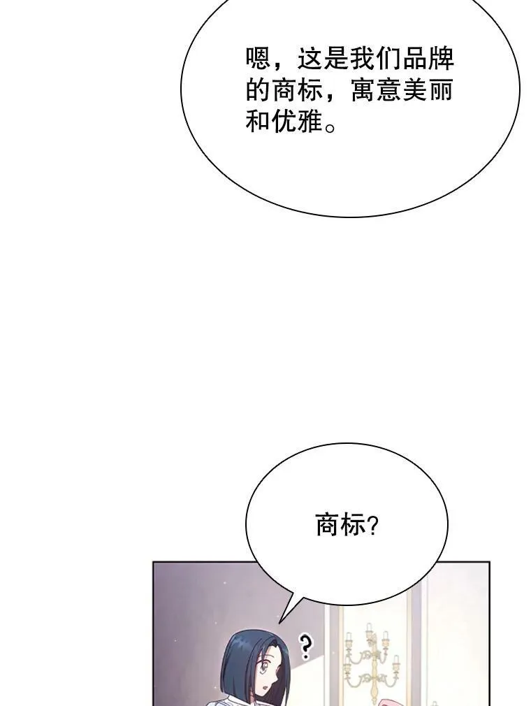 15.口碑营销 第14页
