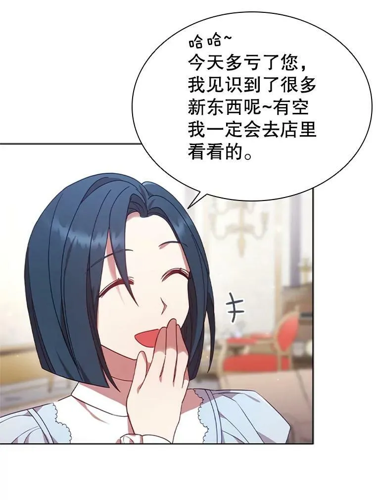15.口碑营销 第16页