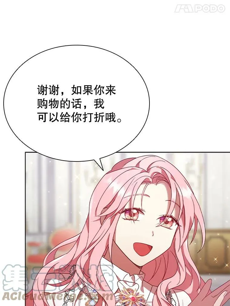 15.口碑营销 第17页