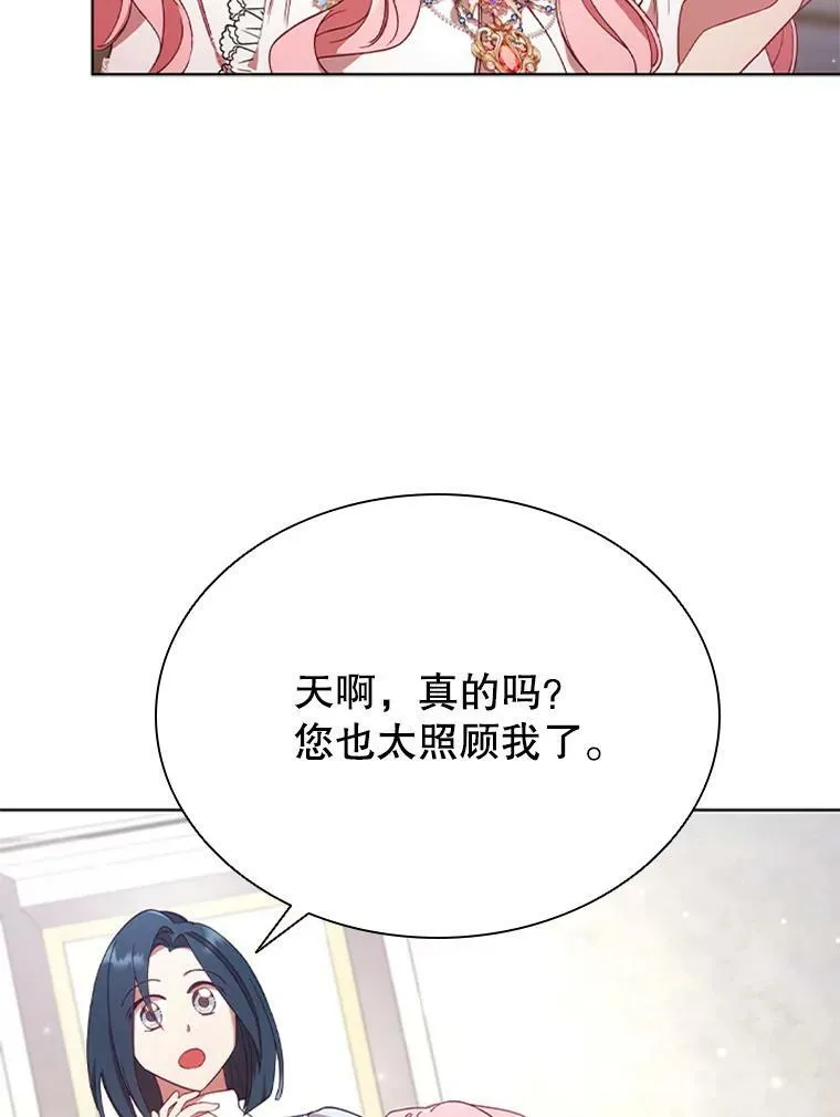 15.口碑营销 第18页