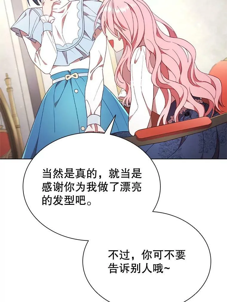 15.口碑营销 第19页