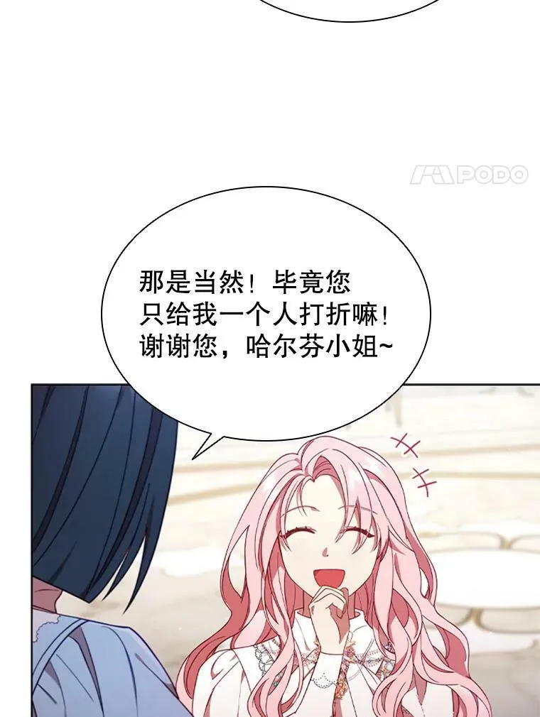 15.口碑营销 第20页