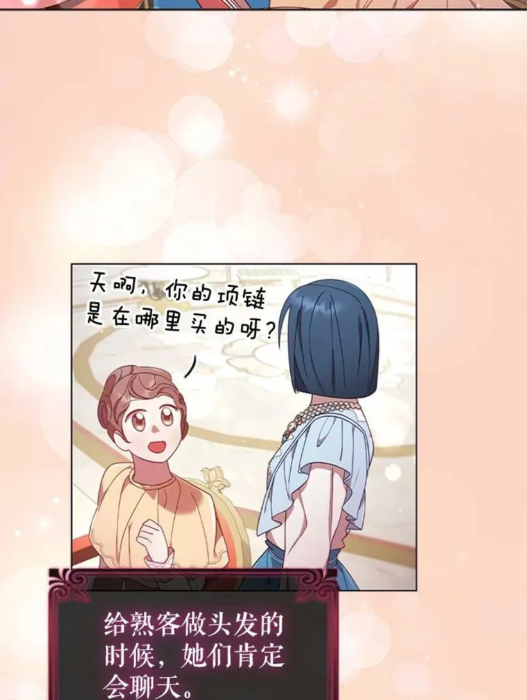 15.口碑营销 第24页