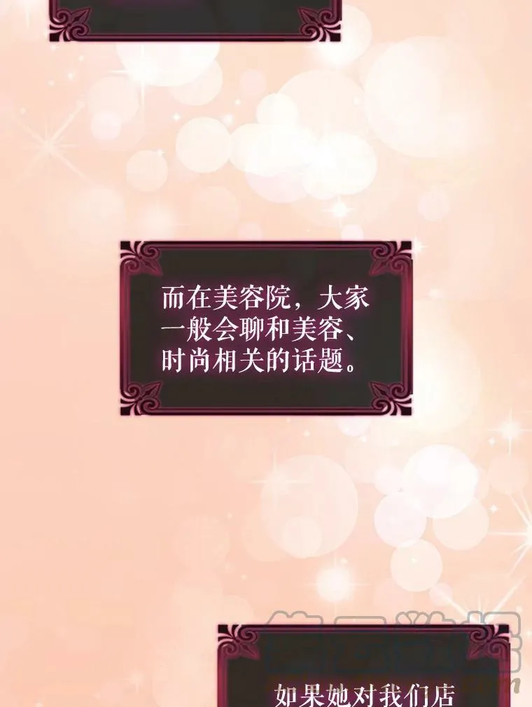 15.口碑营销 第25页