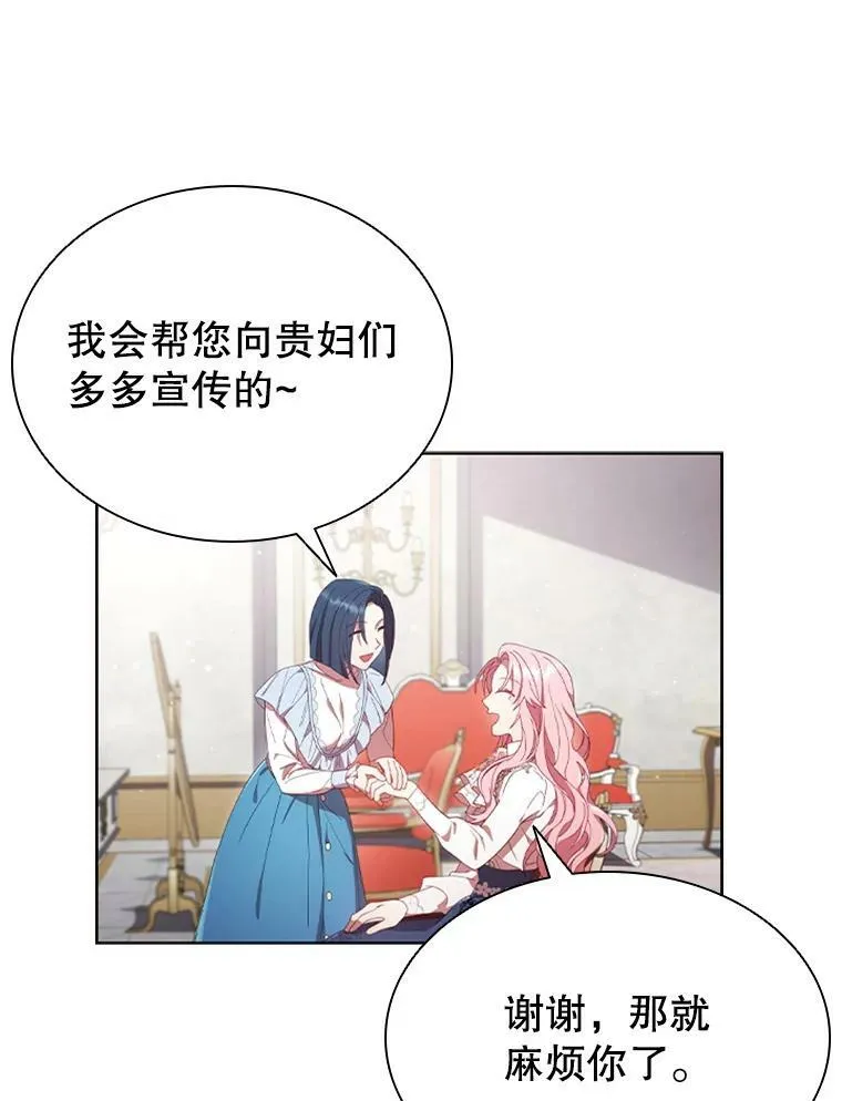 15.口碑营销 第28页
