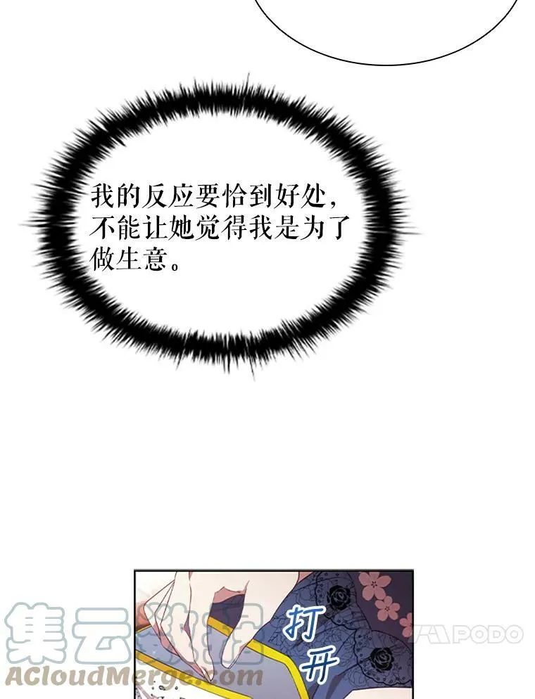 15.口碑营销 第29页