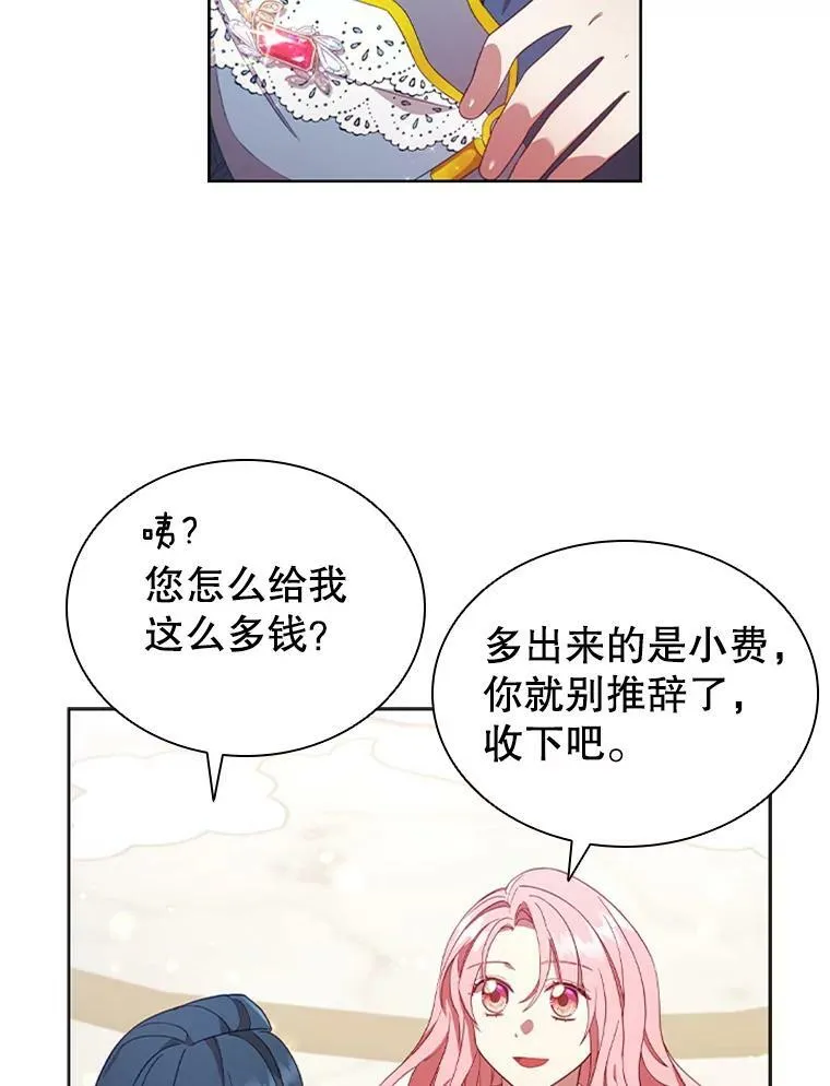 15.口碑营销 第30页
