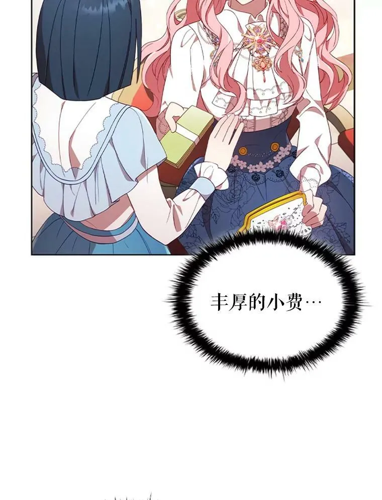 15.口碑营销 第31页